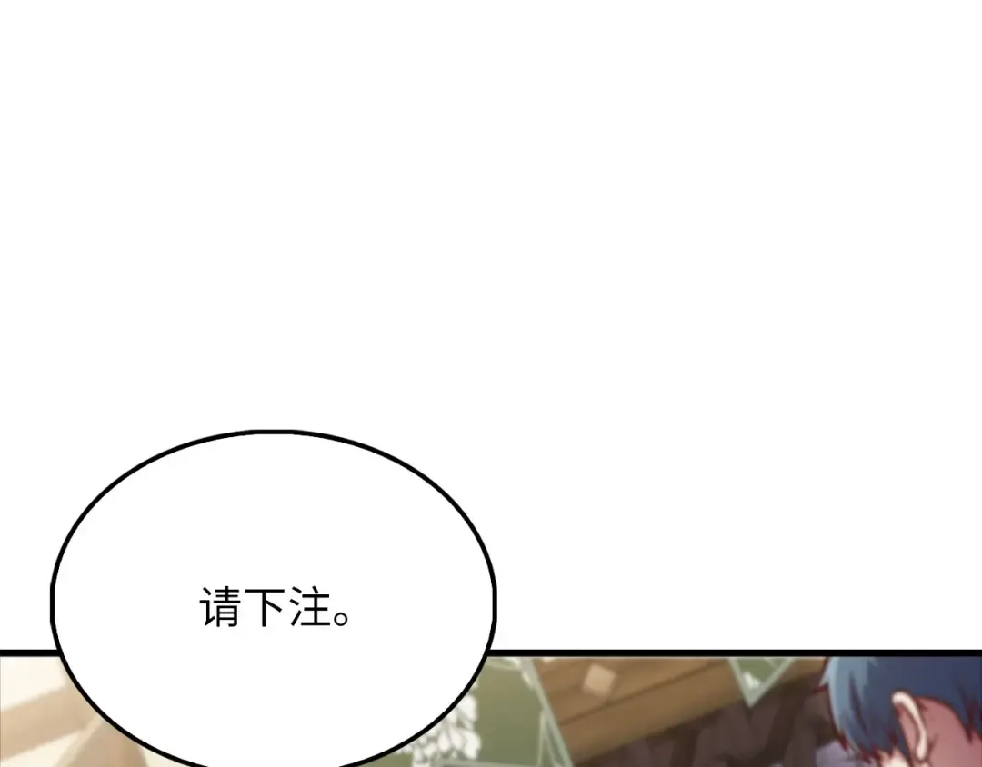 第135话 对赌 第49页