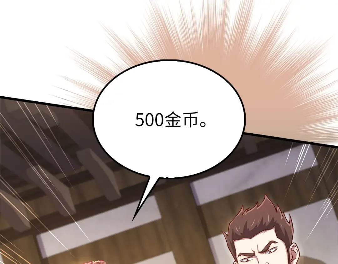 第135话 对赌 第52页