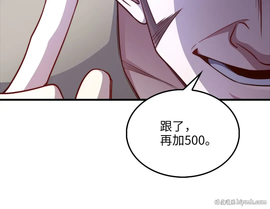 第135话 对赌 第56页