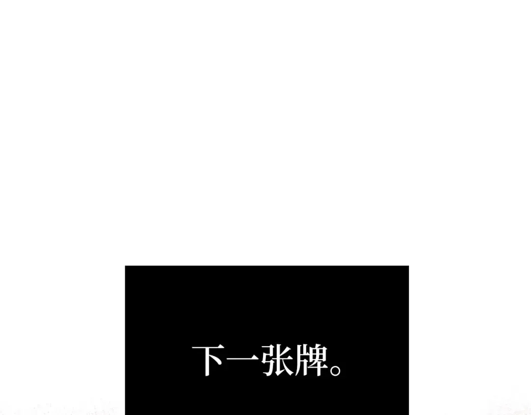 第135话 对赌 第57页