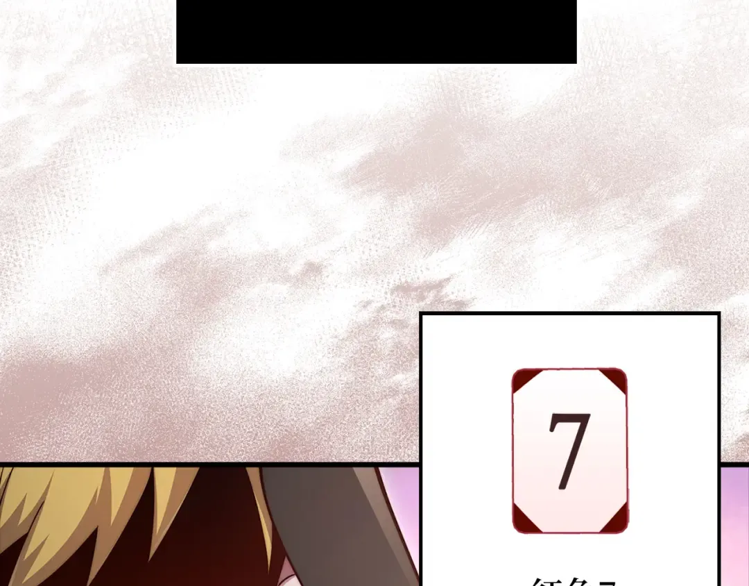 第135话 对赌 第58页