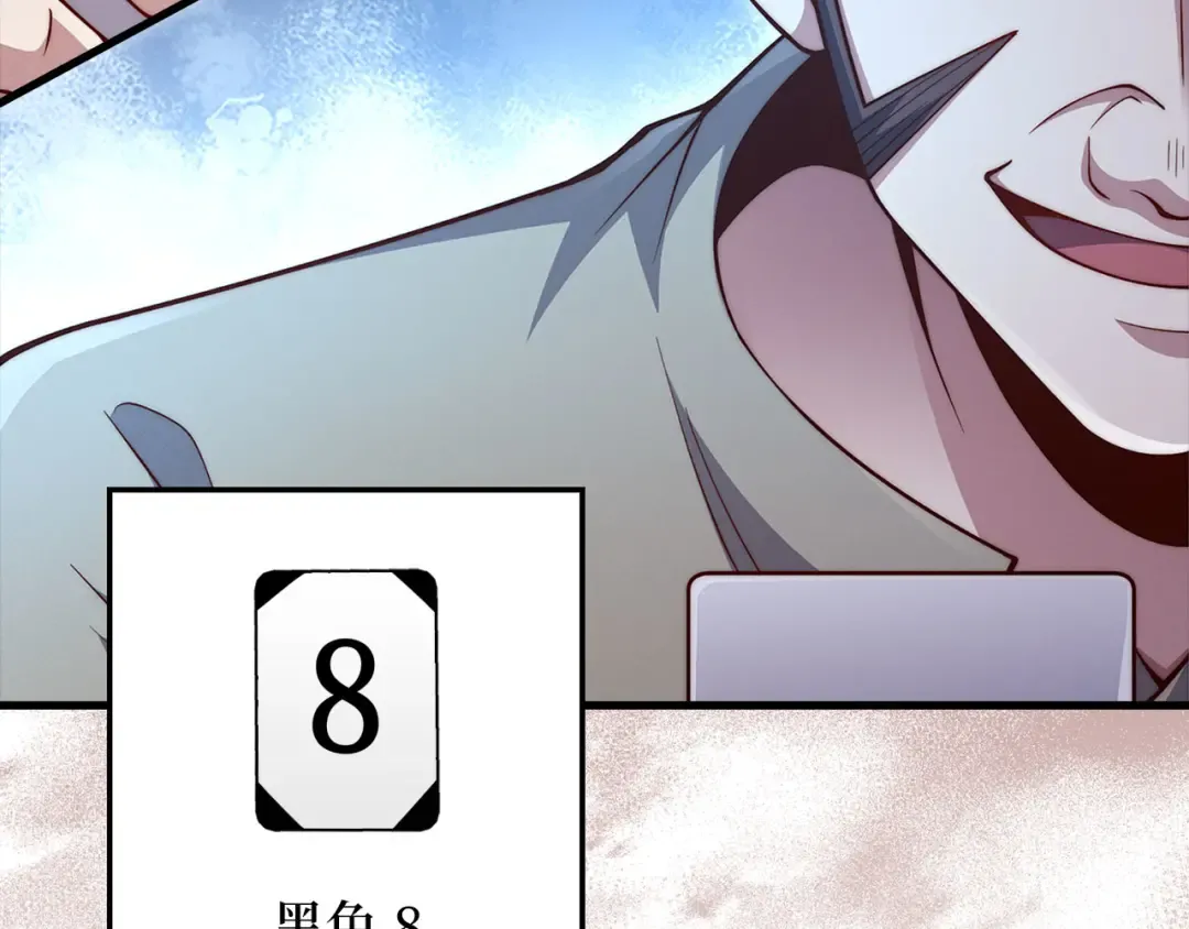 第135话 对赌 第60页