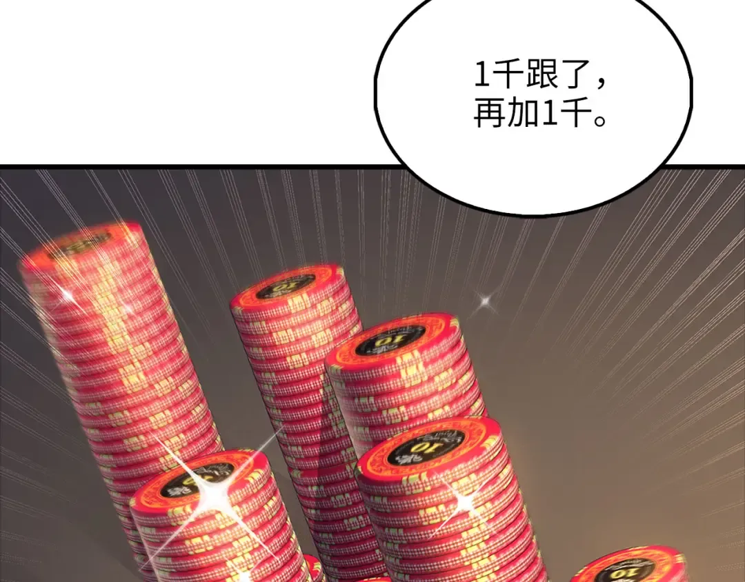 第135话 对赌 第62页