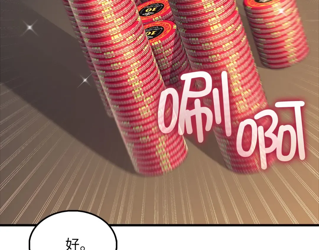 第135话 对赌 第63页