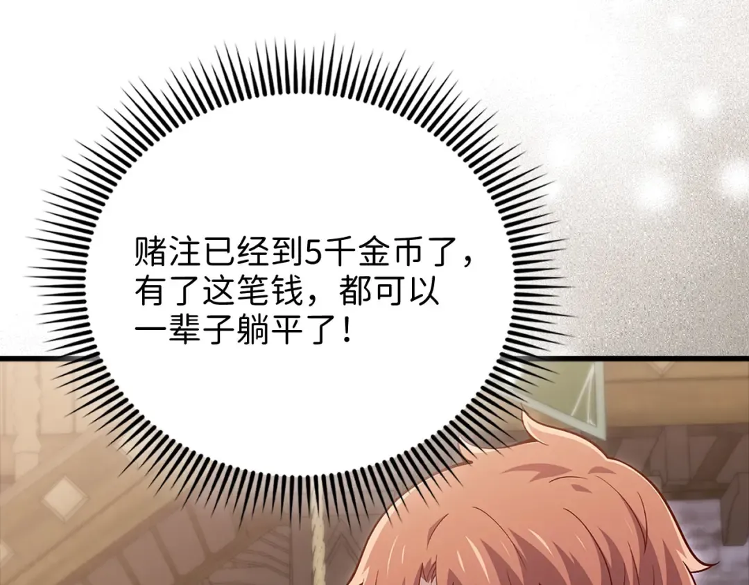 第135话 对赌 第65页