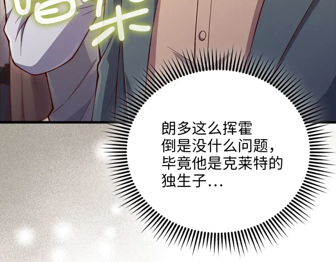 第135话 对赌 第67页