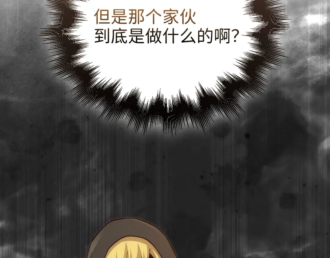 第135话 对赌 第69页