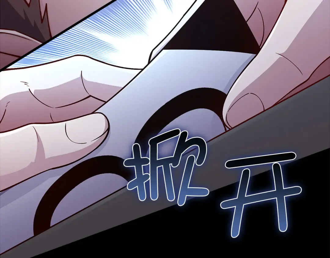 第135话 对赌 第74页