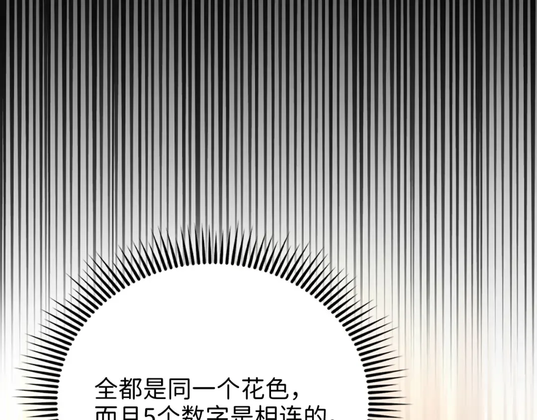 第135话 对赌 第81页