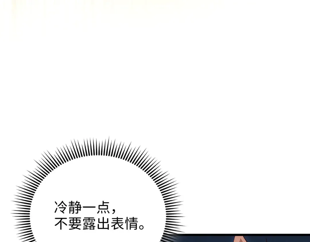 第135话 对赌 第85页