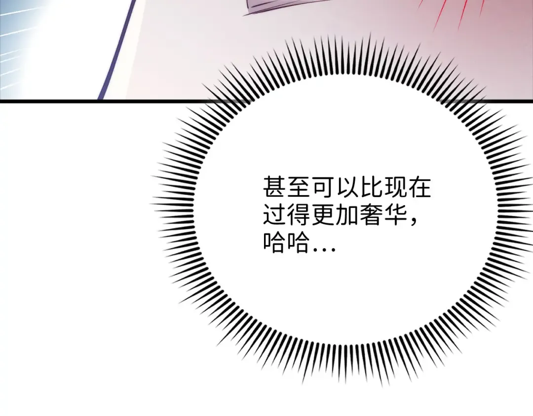 第135话 对赌 第90页