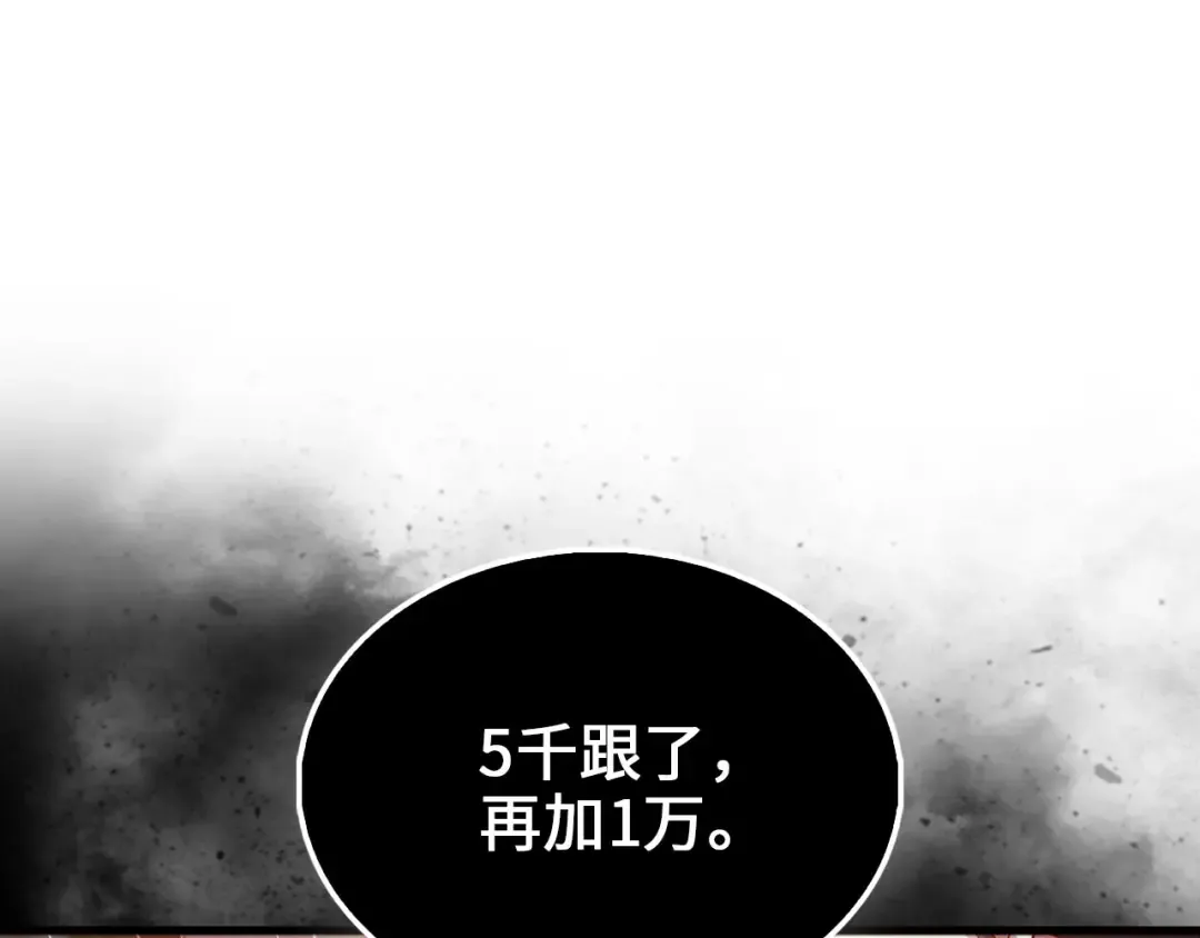 第135话 对赌 第91页
