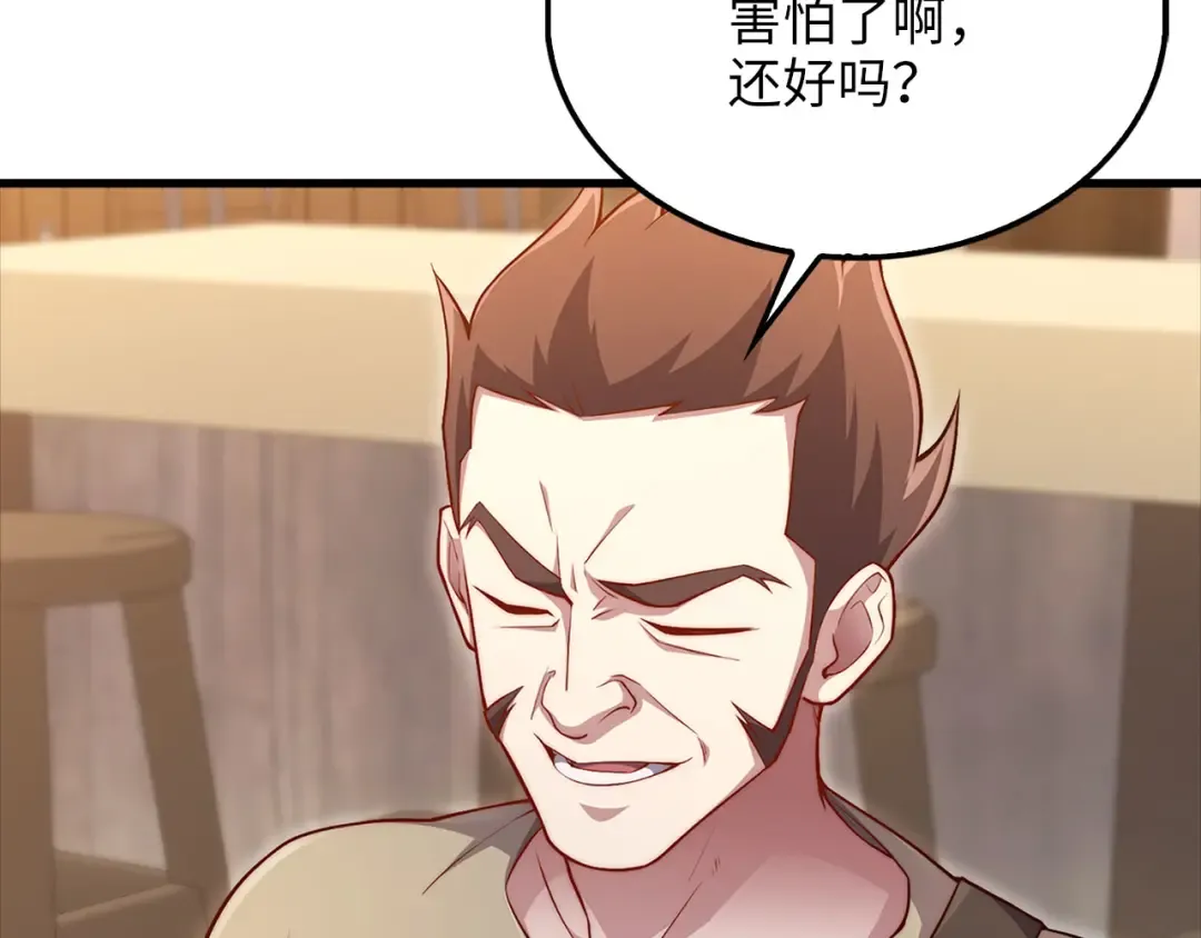 第135话 对赌 第95页