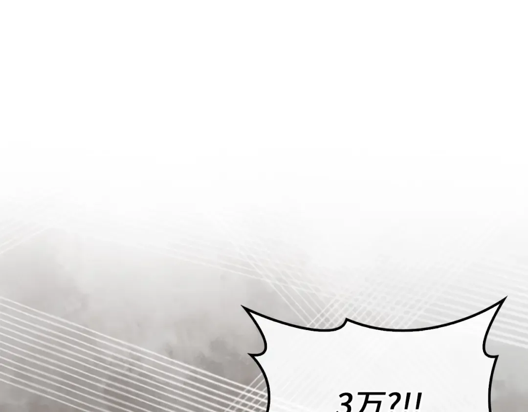 第135话 对赌 第101页