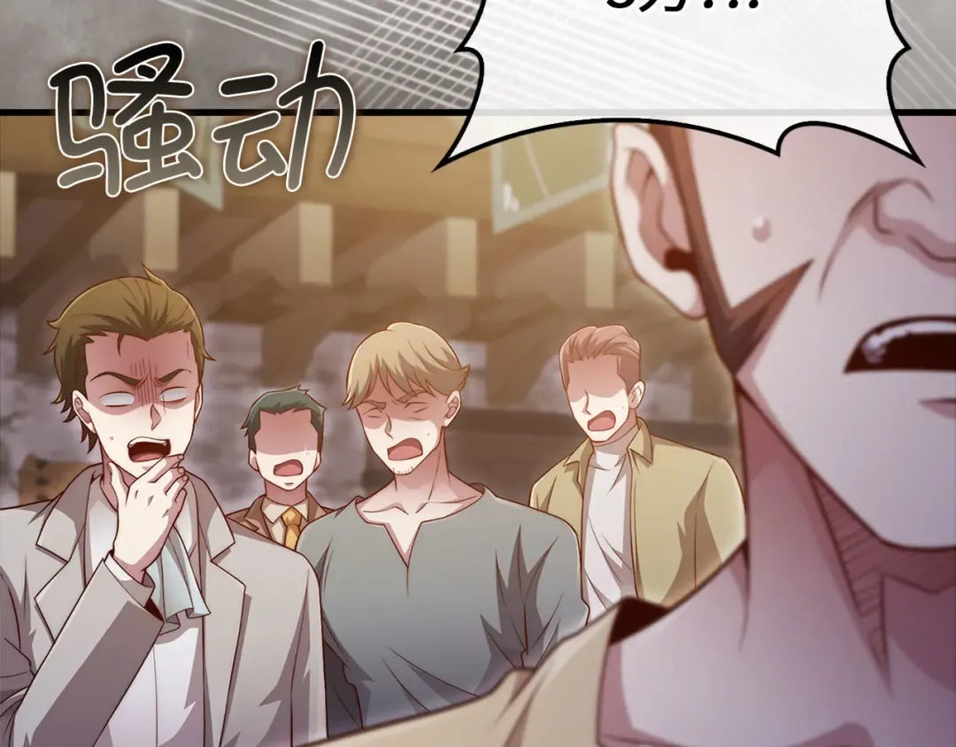 第135话 对赌 第102页