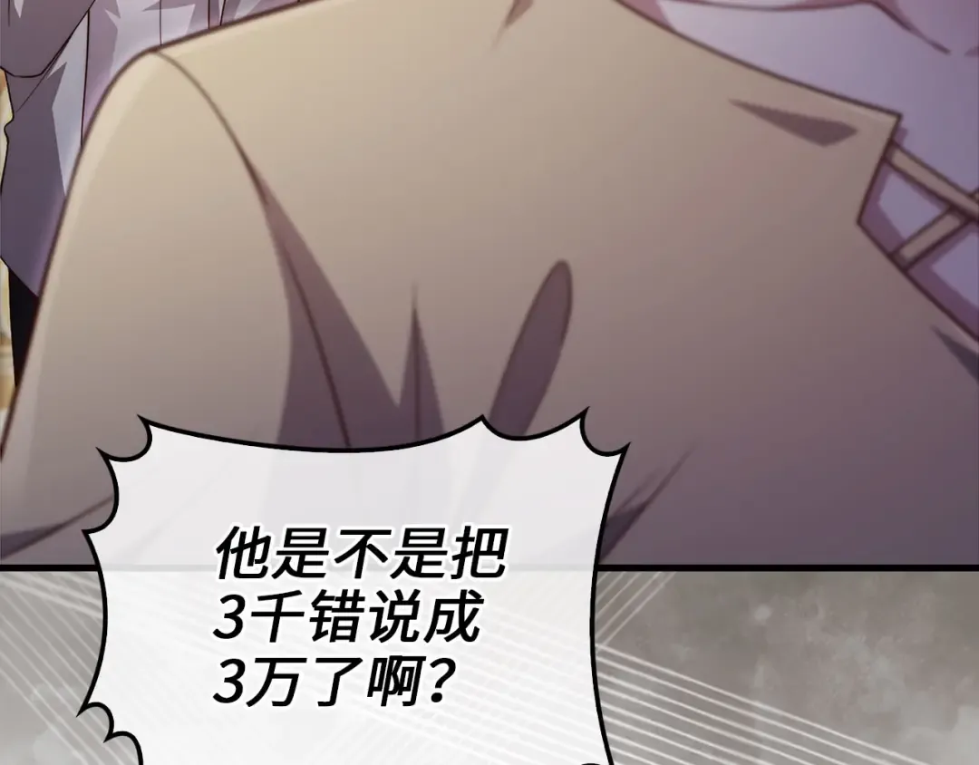 第135话 对赌 第103页