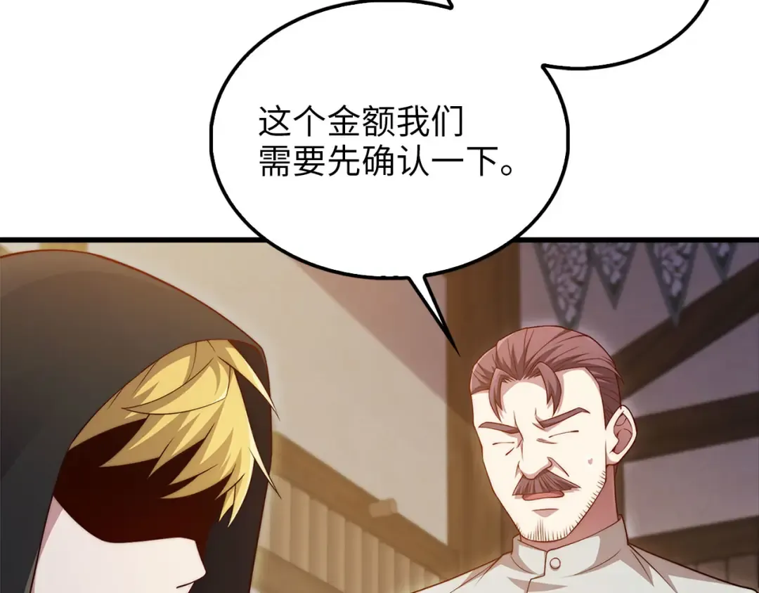 第135话 对赌 第105页