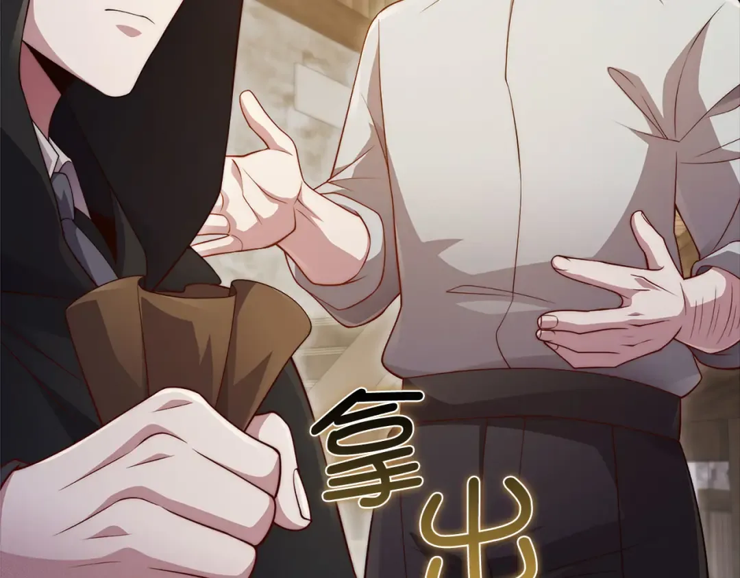 第135话 对赌 第106页