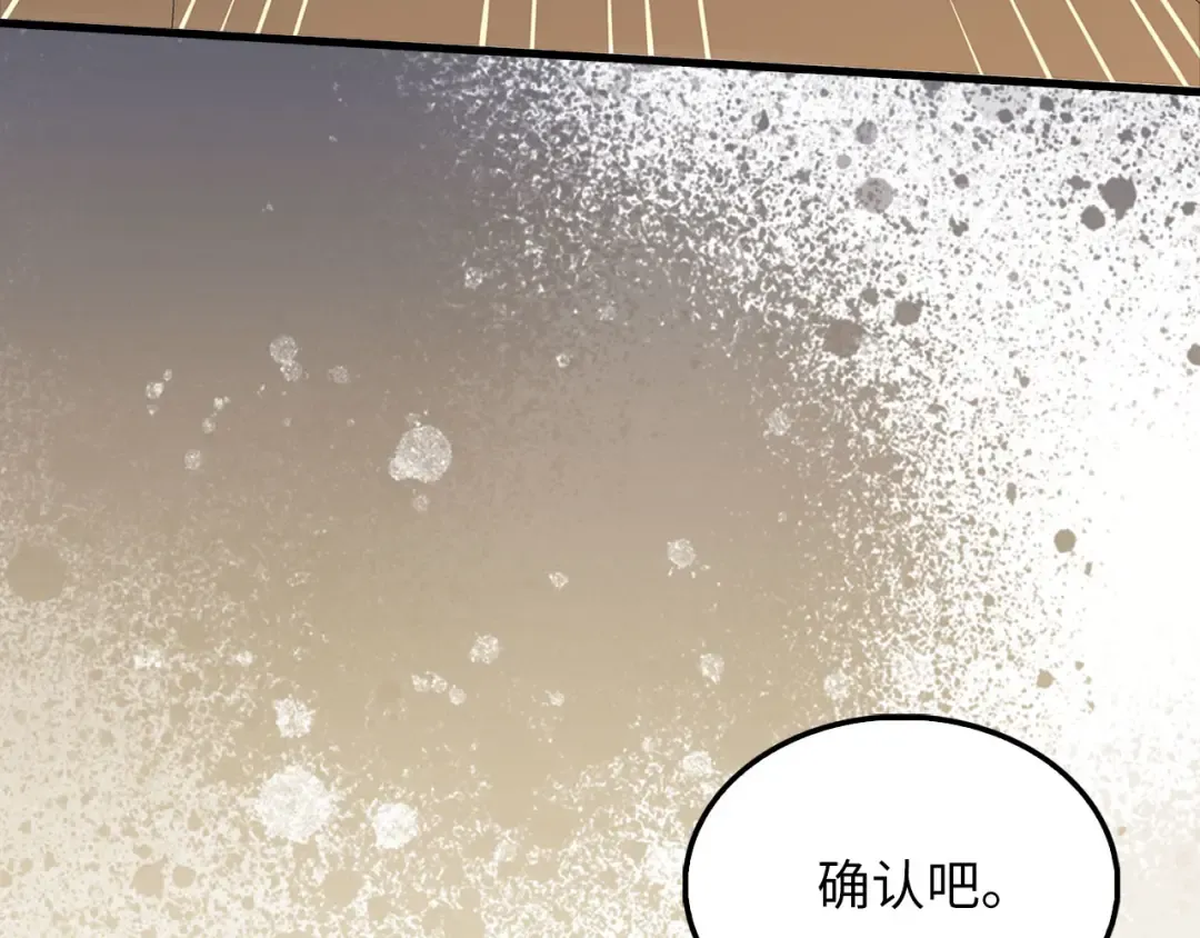 第135话 对赌 第110页