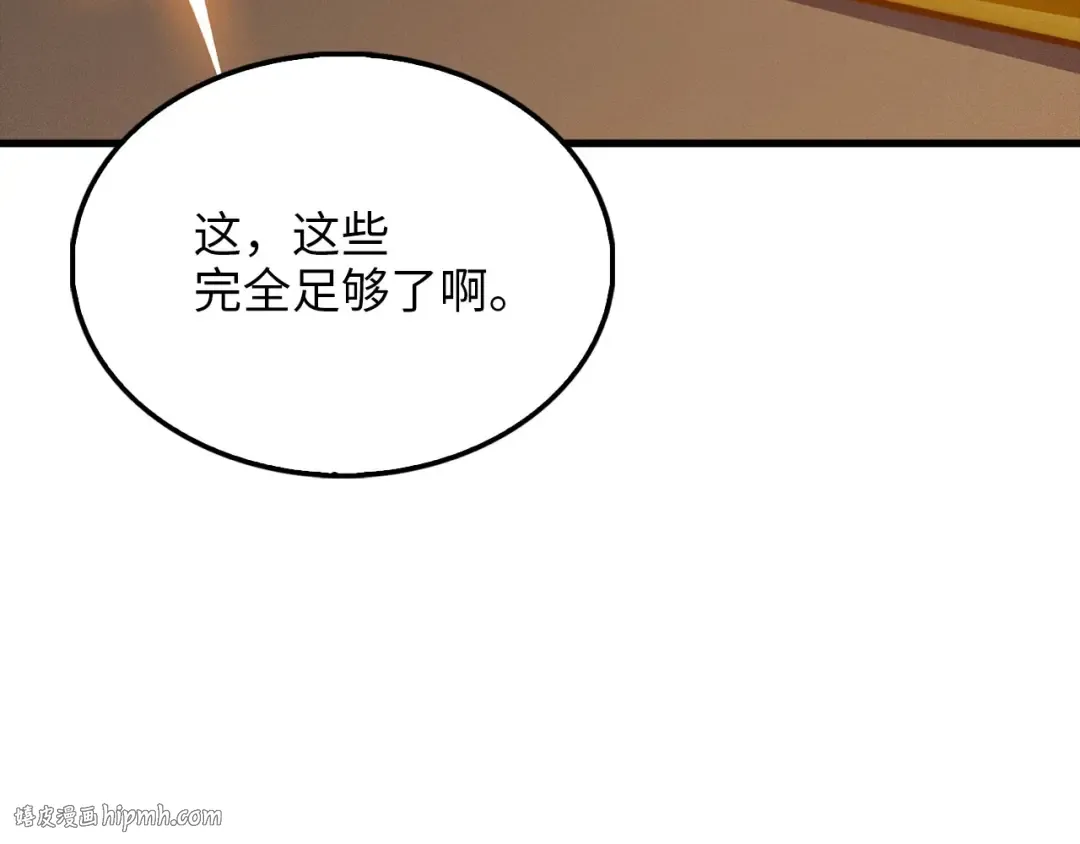 第135话 对赌 第112页