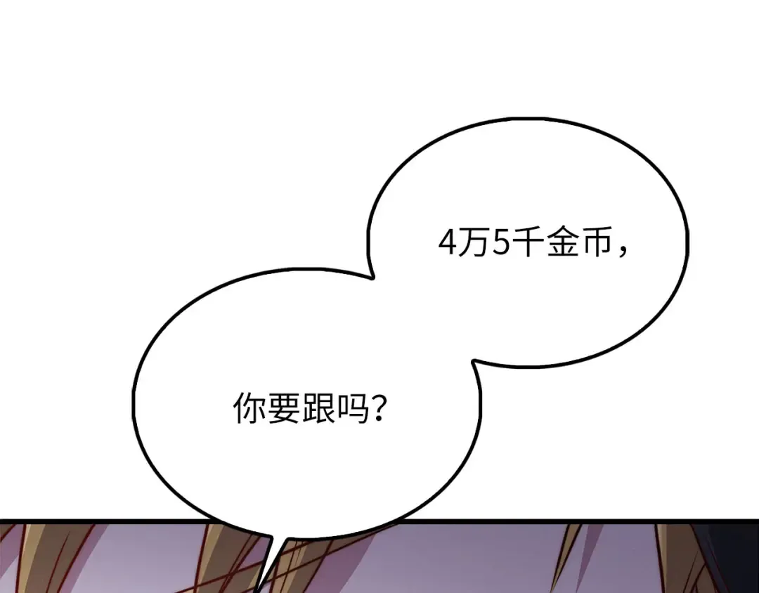 第135话 对赌 第113页