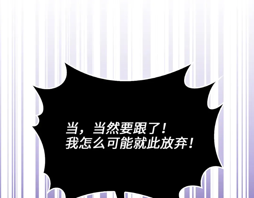 第135话 对赌 第115页