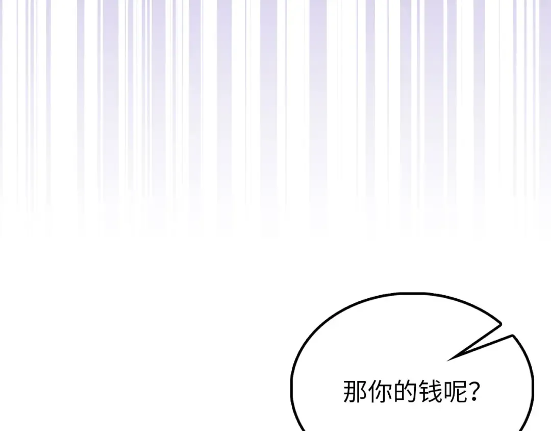 第135话 对赌 第118页
