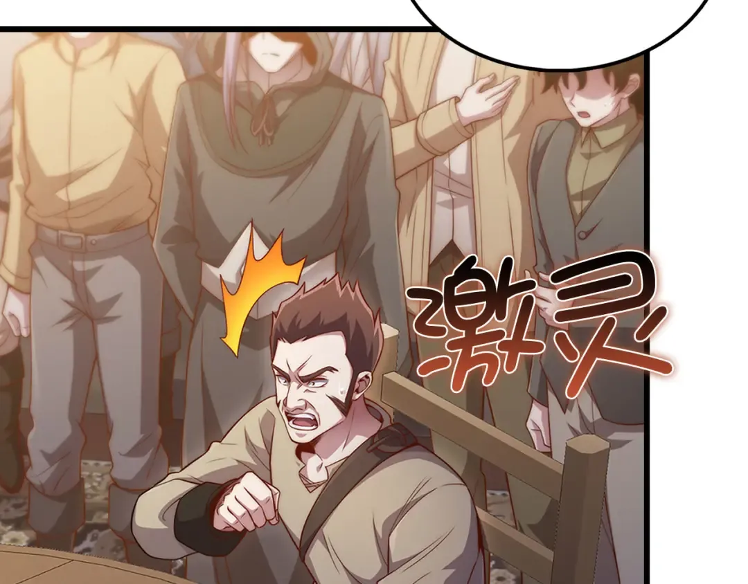 第135话 对赌 第119页