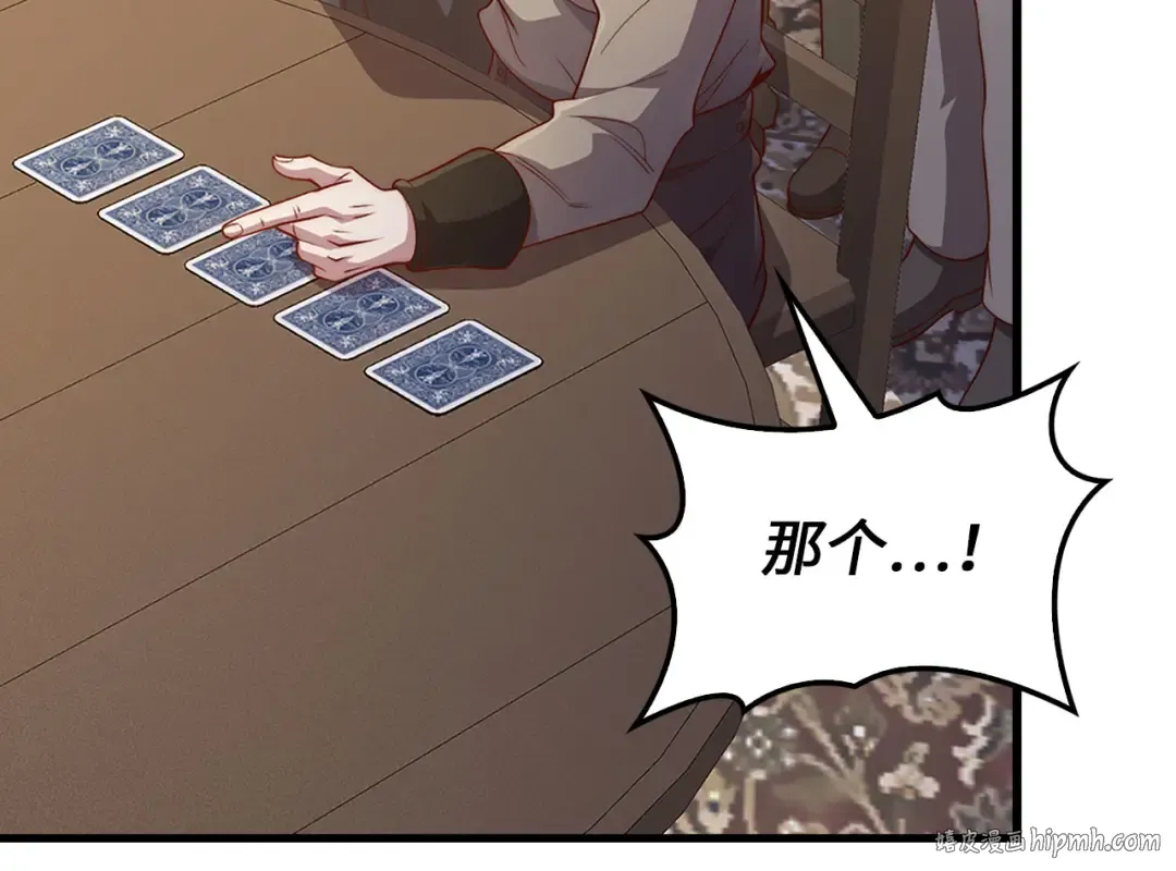 第135话 对赌 第120页