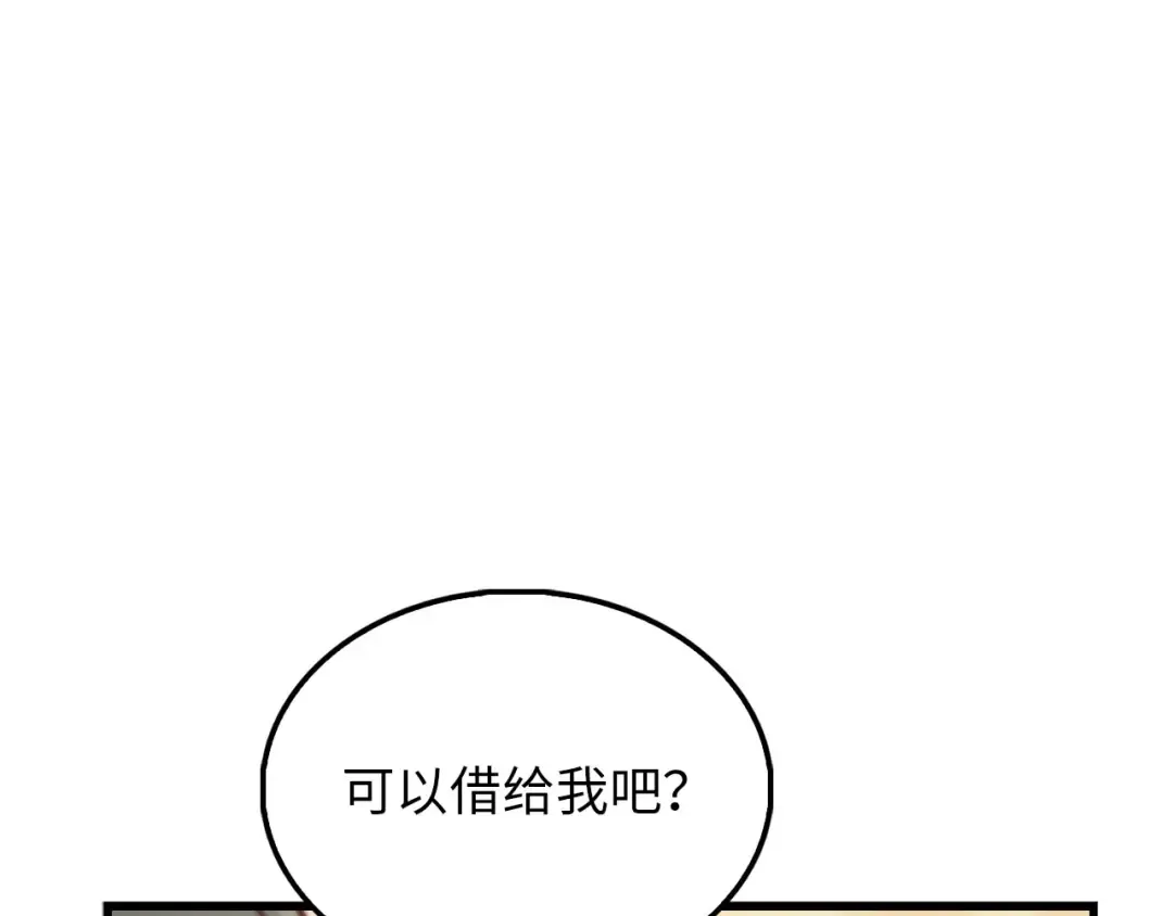 第135话 对赌 第121页