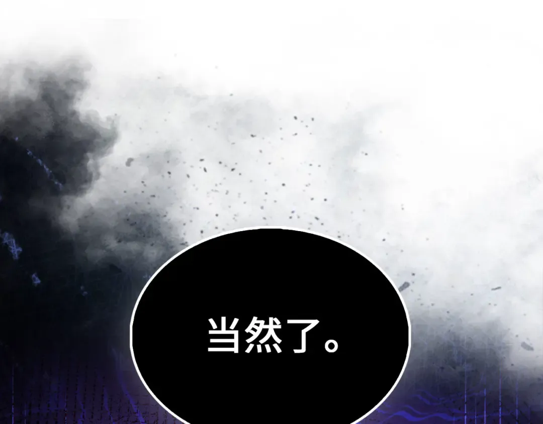 第135话 对赌 第124页