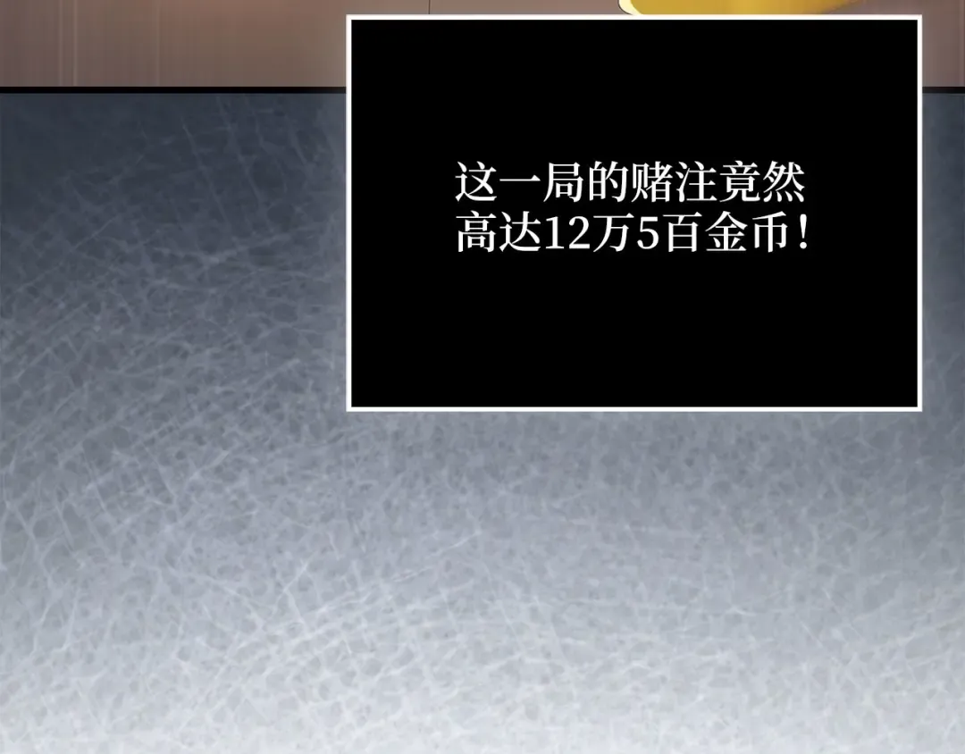 第135话 对赌 第131页