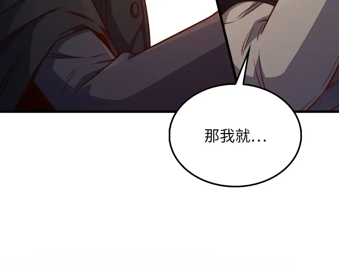 第135话 对赌 第134页