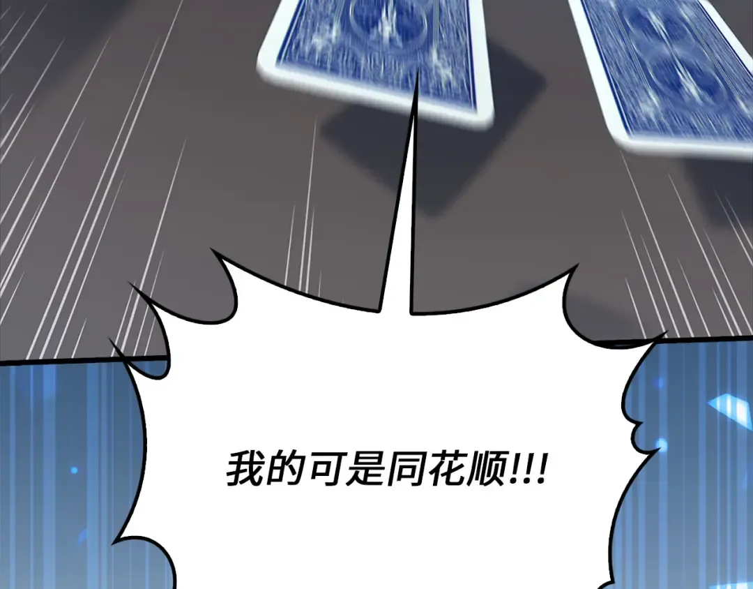 第135话 对赌 第138页