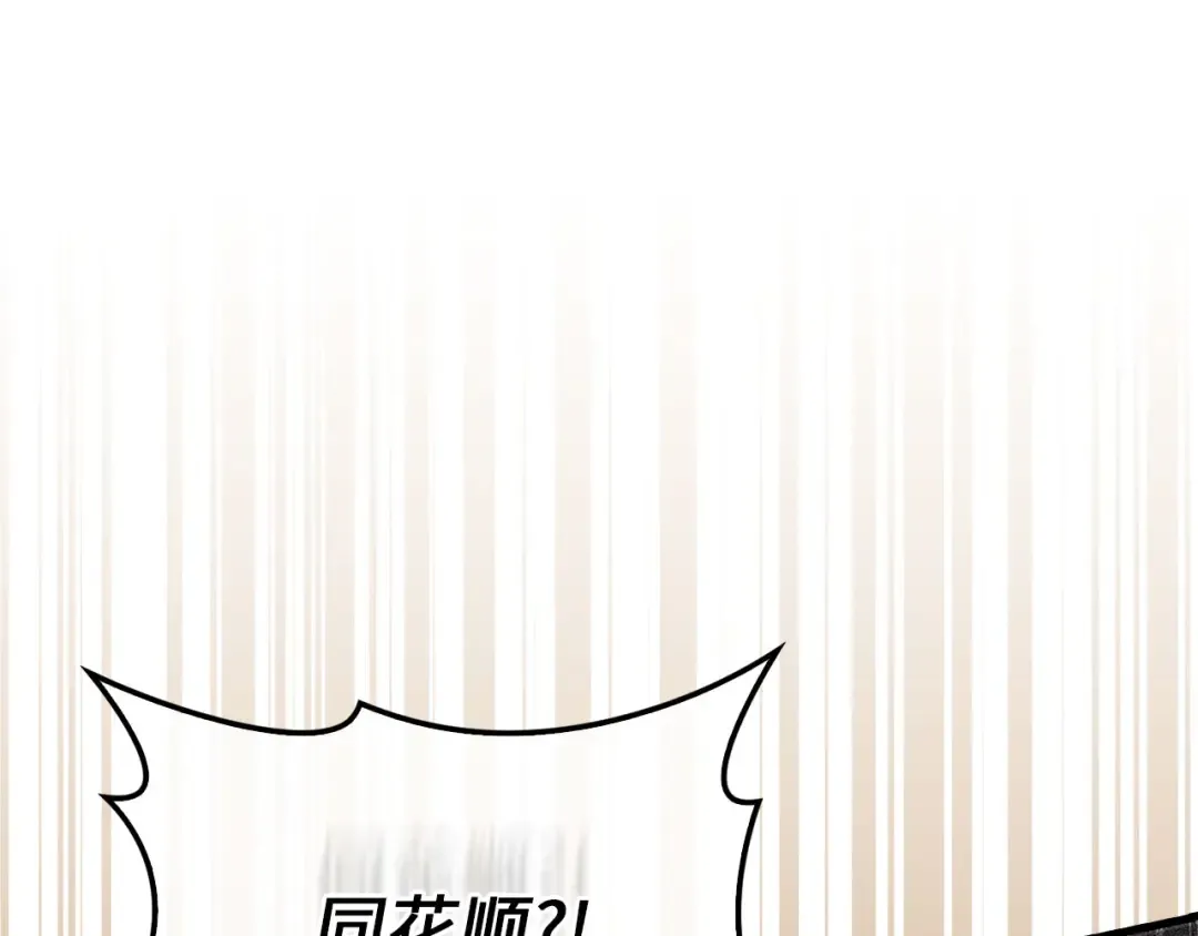 第135话 对赌 第140页