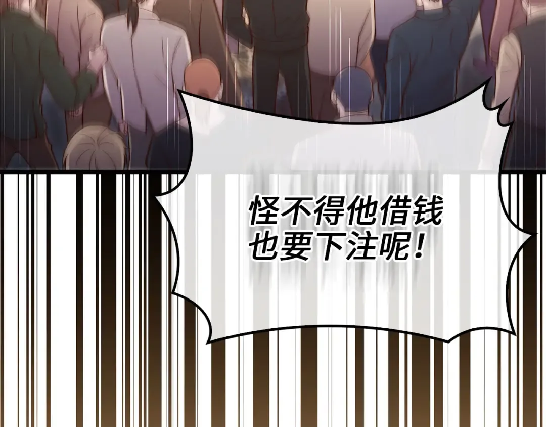第135话 对赌 第143页