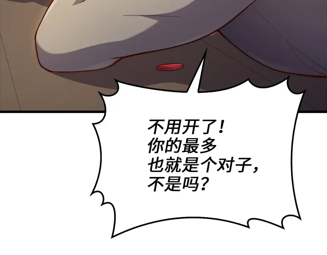第135话 对赌 第149页