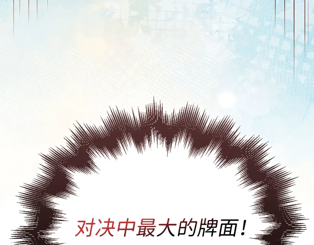 第135话 对赌 第163页