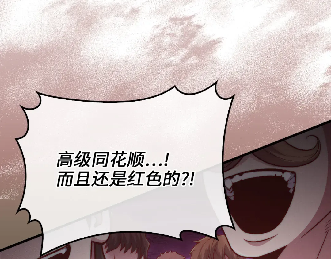第135话 对赌 第165页