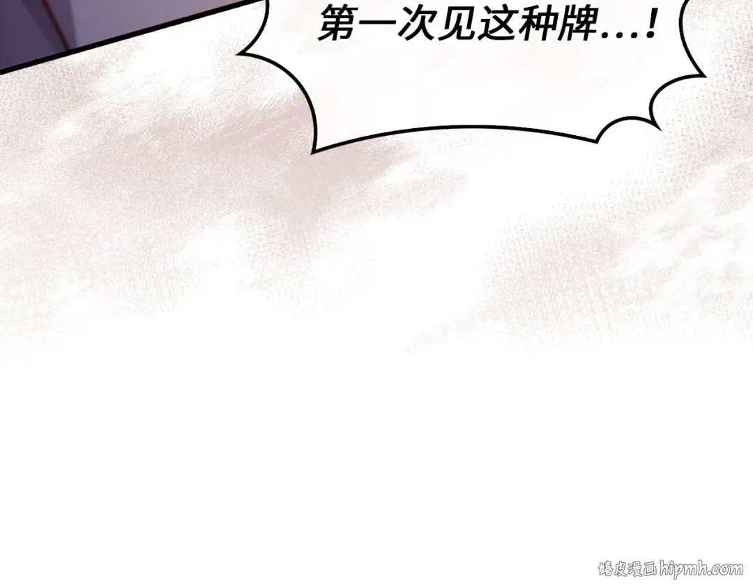 第135话 对赌 第168页
