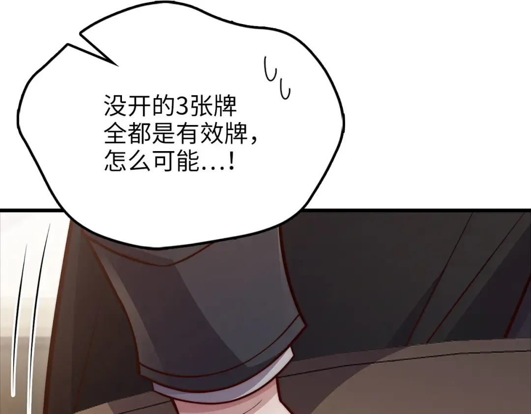 第135话 对赌 第169页