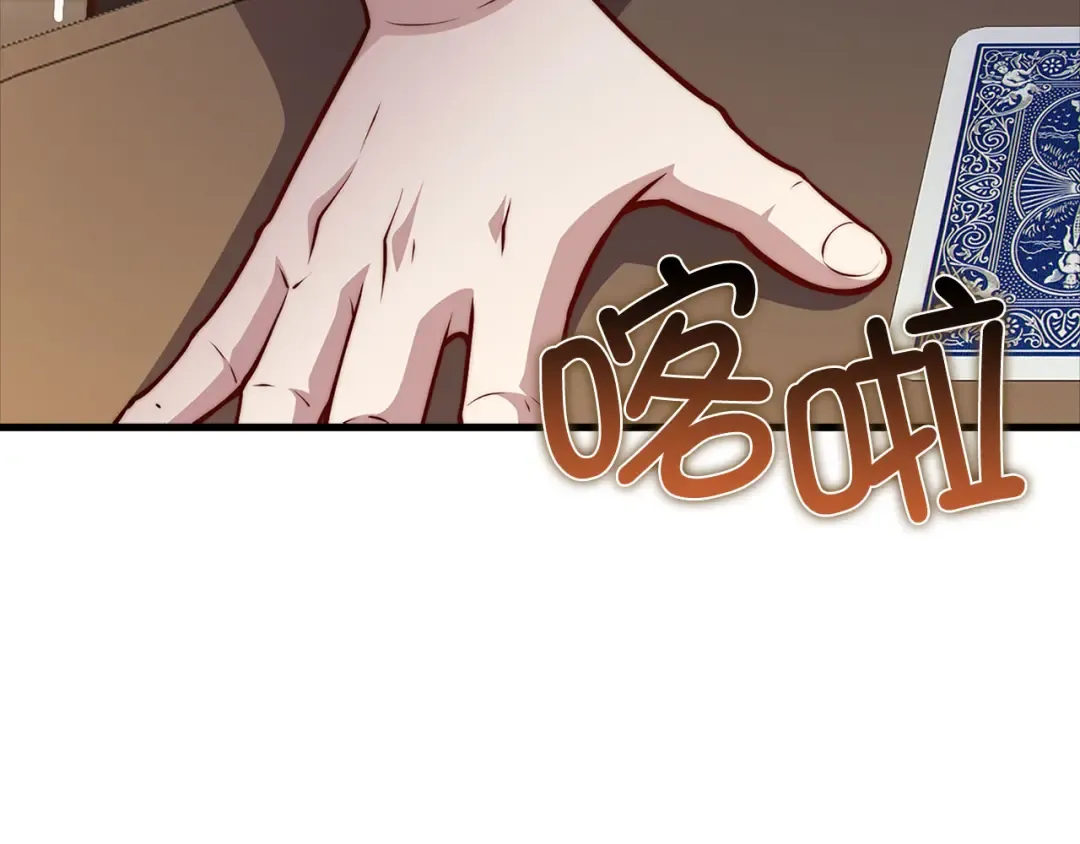 第135话 对赌 第170页
