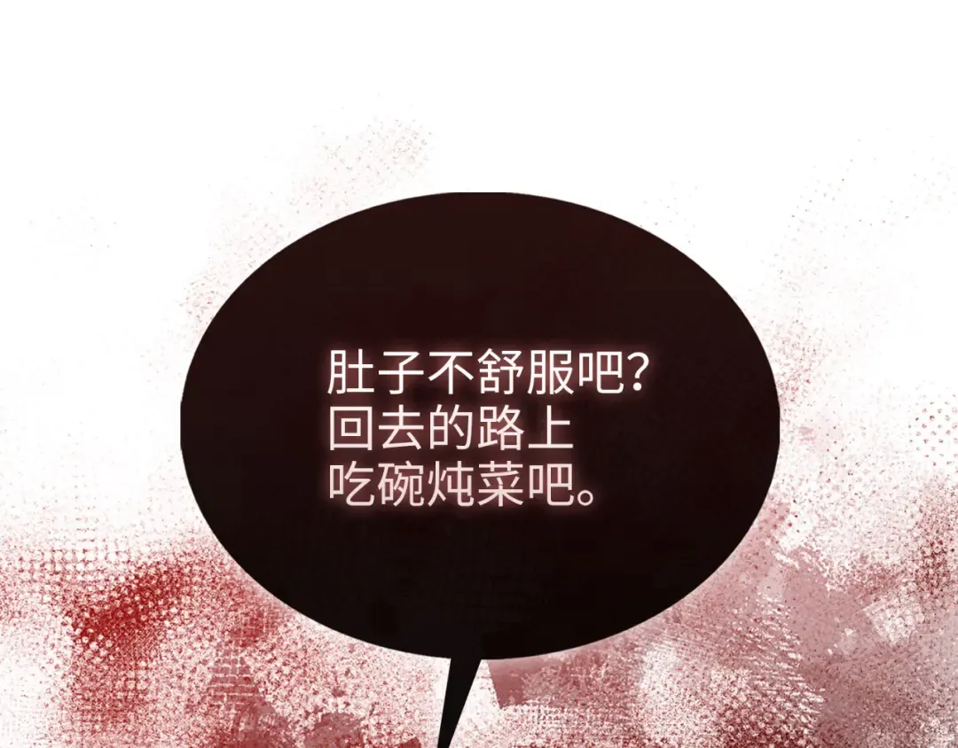 第135话 对赌 第171页