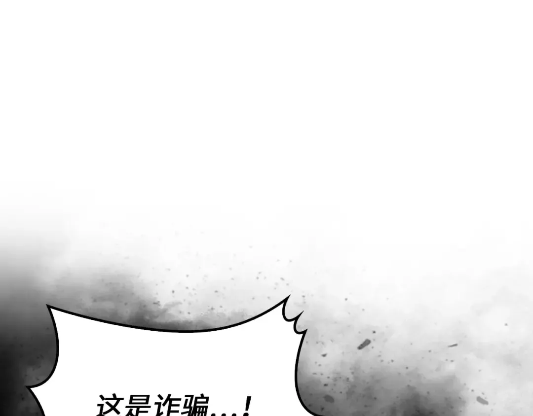 第135话 对赌 第178页