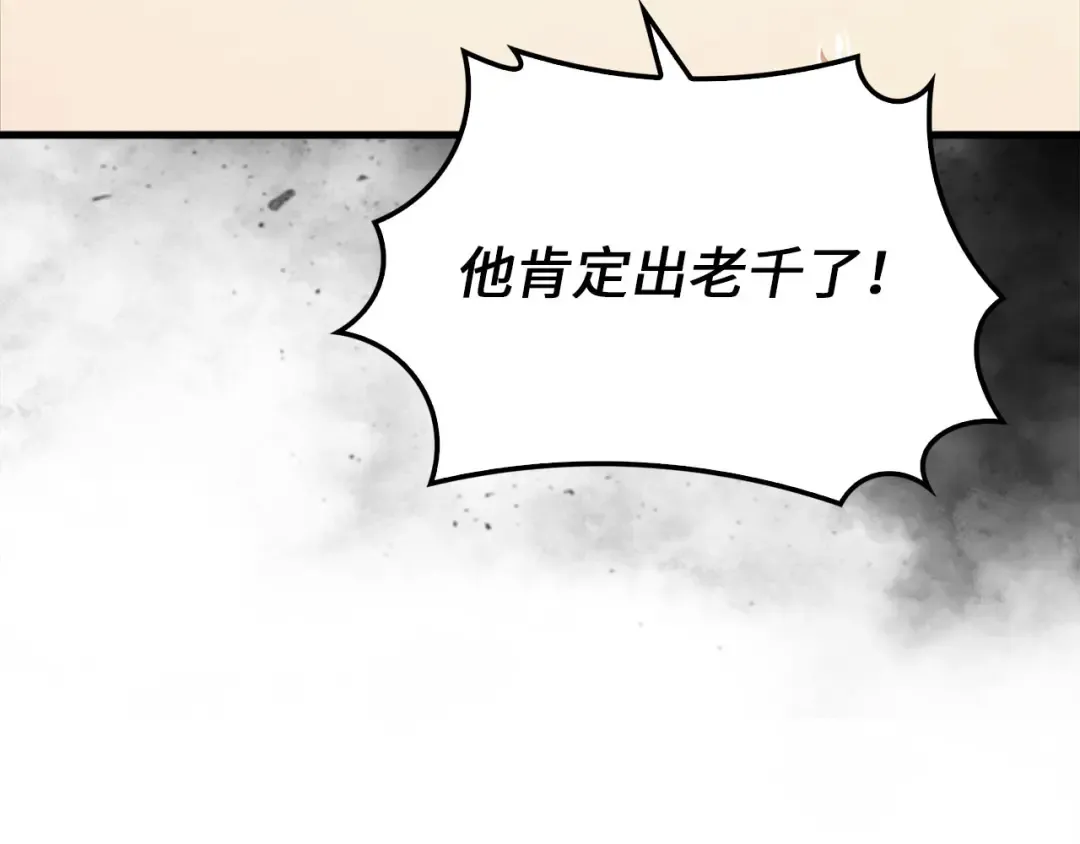第135话 对赌 第180页