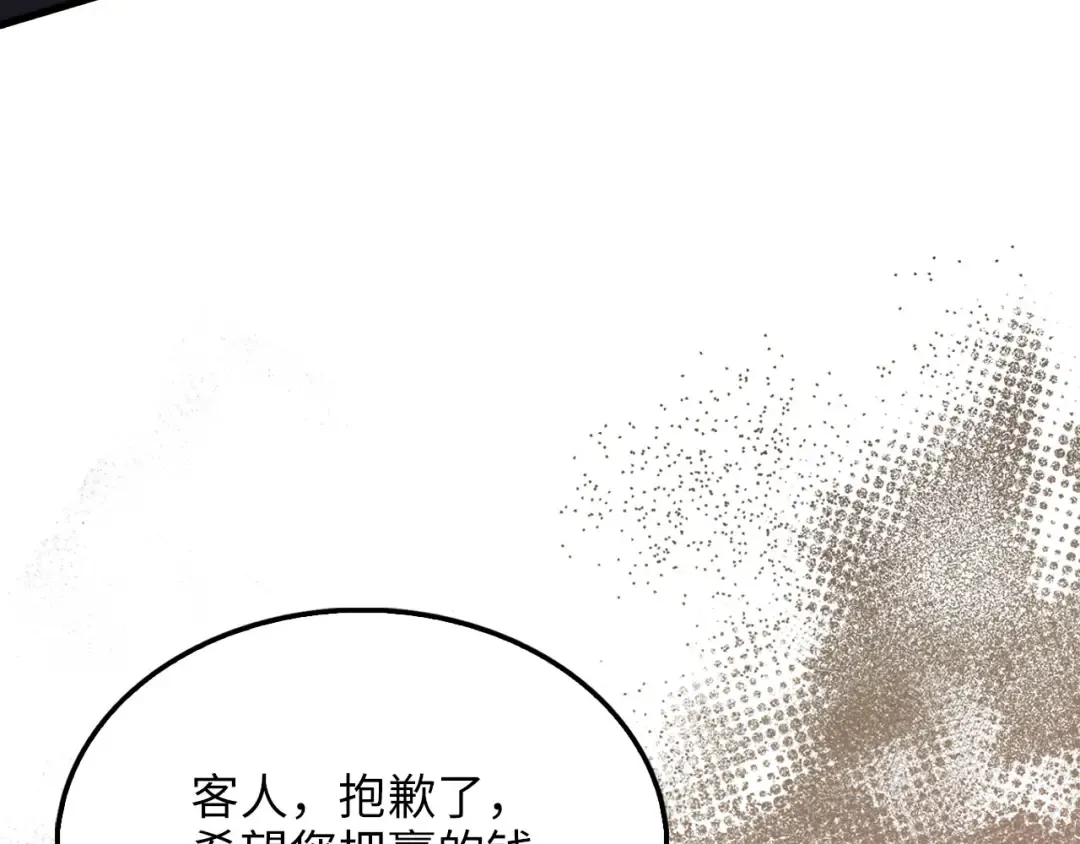 第135话 对赌 第185页