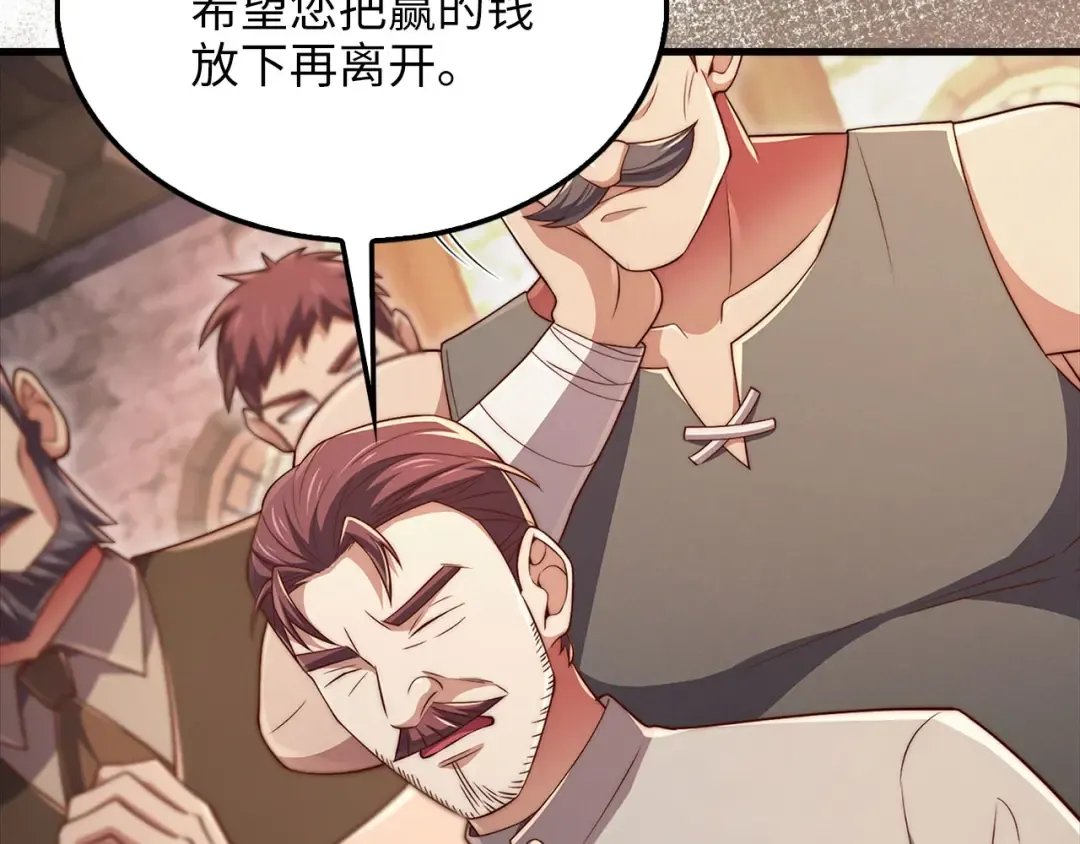第135话 对赌 第186页