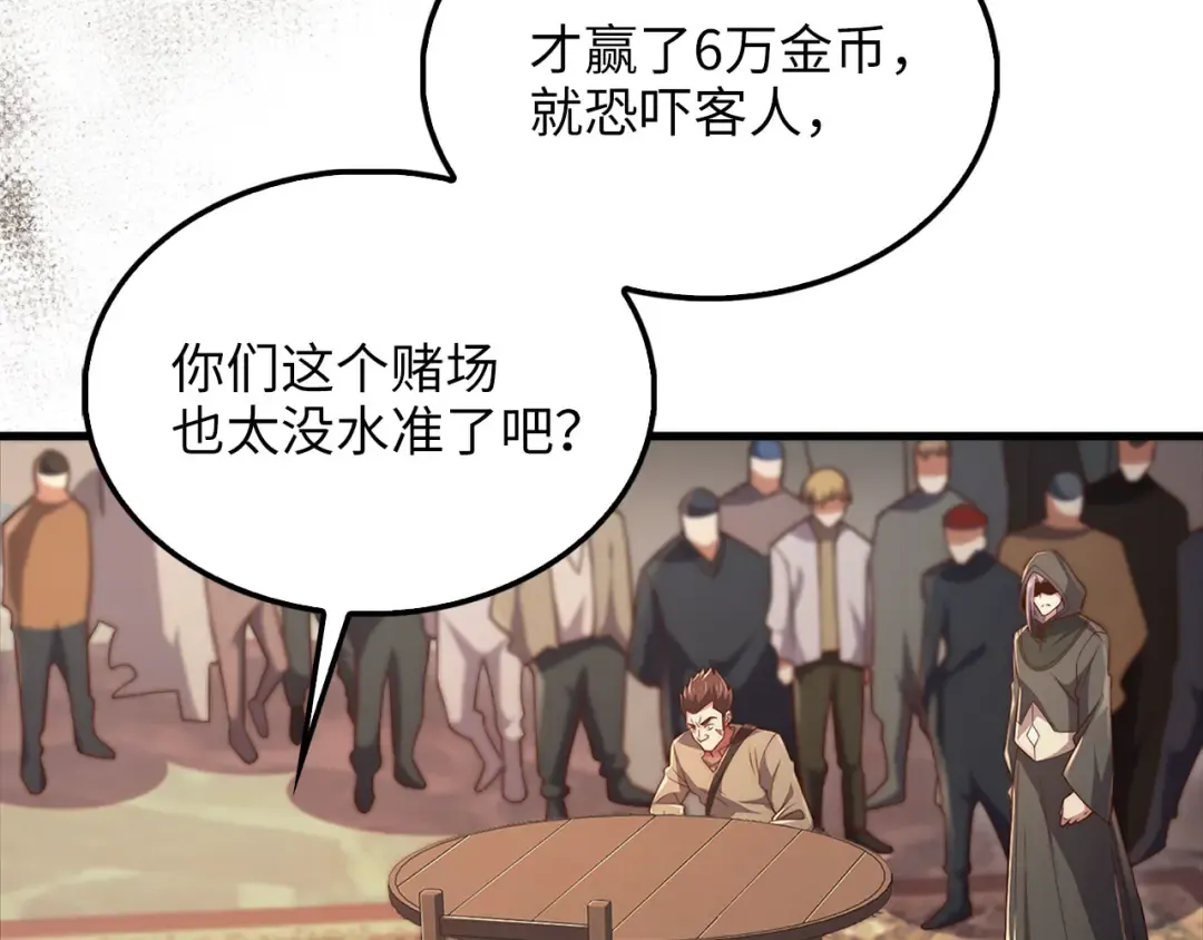 第135话 对赌 第189页