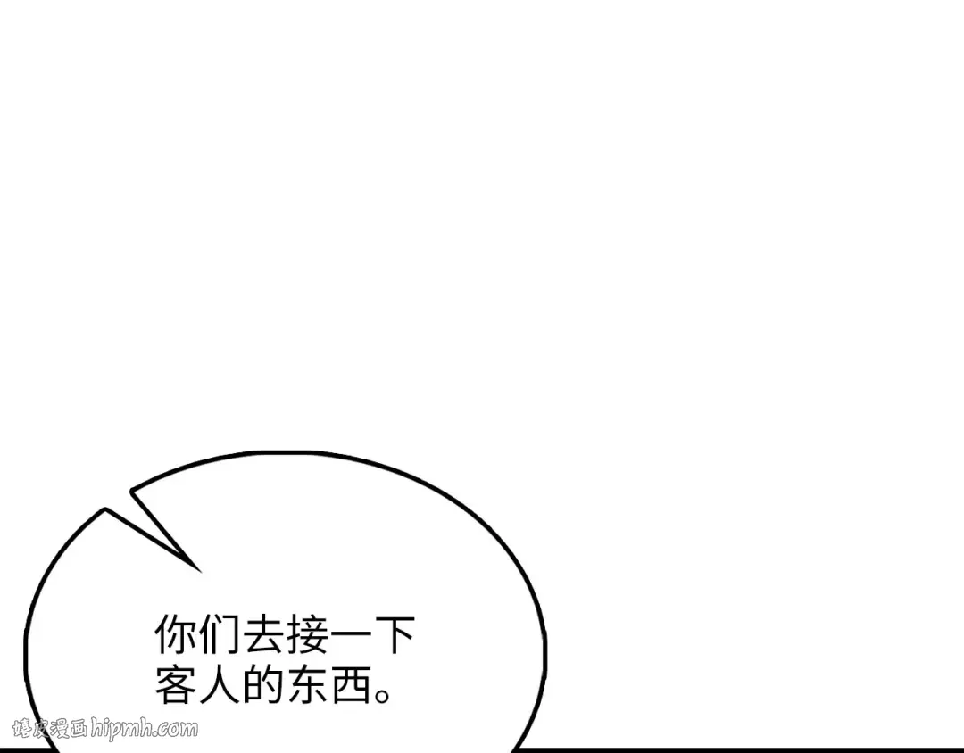 第135话 对赌 第192页
