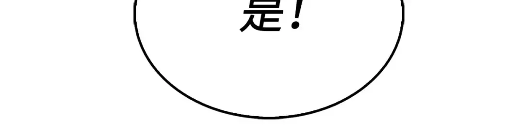 第135话 对赌 第195页